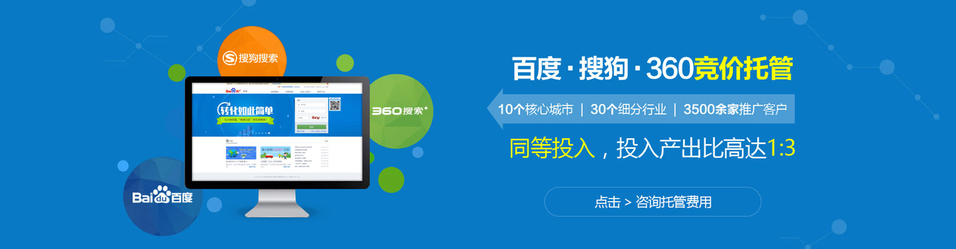 开福信息流优化师