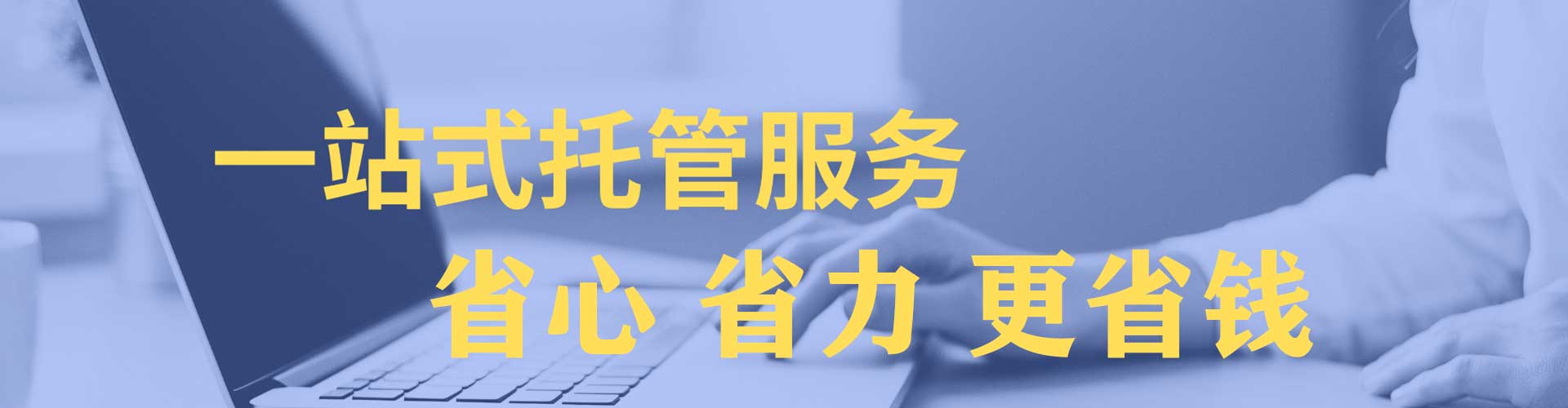 开福竞价代运营
